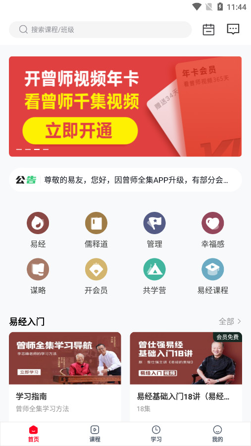 ��ʦȫ��app�ٷ���v4.13.45 �����ͼ1