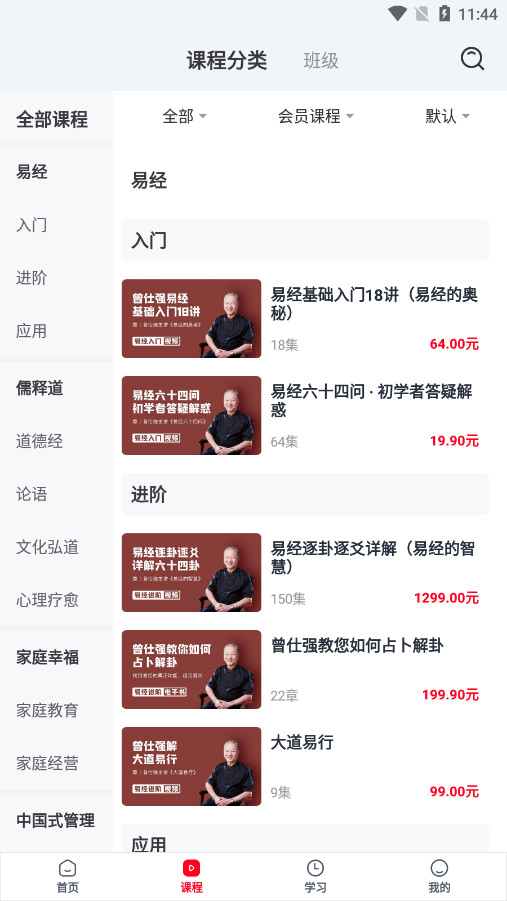 ��ʦȫ��app�ٷ���v4.13.45 �����ͼ2