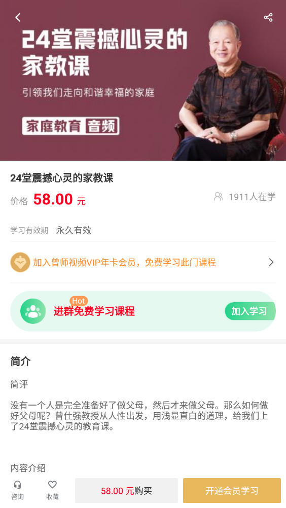 ��ʦȫ��app�ٷ���v4.13.45 �����ͼ7