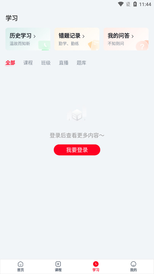 ��ʦȫ��app�ٷ���v4.13.45 �����ͼ3
