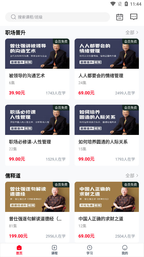 ��ʦȫ��app�ٷ���v4.13.45 �����ͼ5
