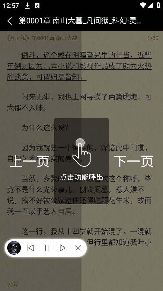 ����С˵v1.0��ͼ9