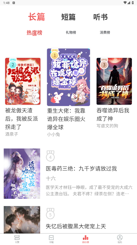 ����С˵appv1.6.0 ���°��ͼ1
