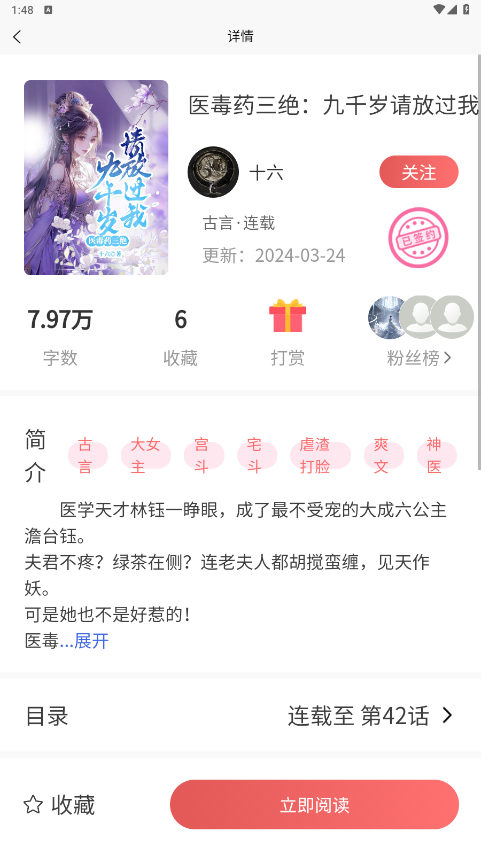 ����С˵appv1.6.0 ���°��ͼ0