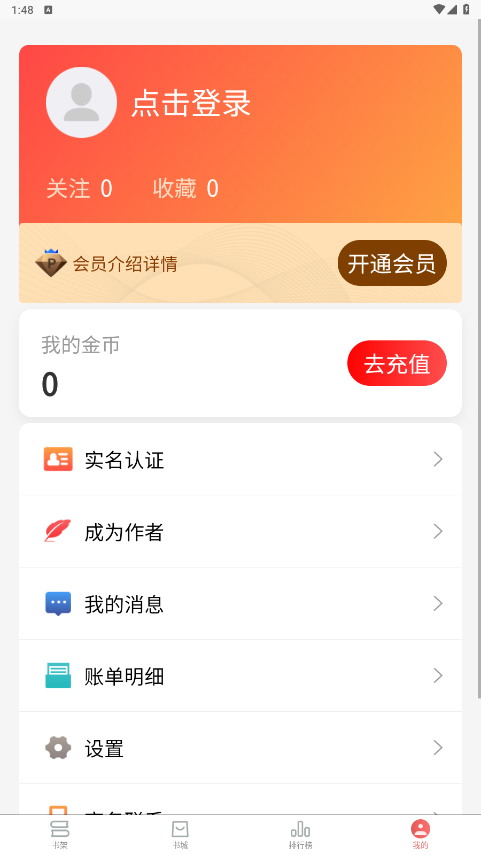����С˵appv1.6.0 ���°��ͼ3