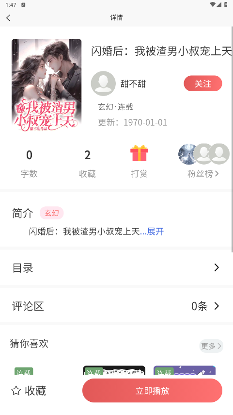 ����С˵appv1.6.0 ���°��ͼ4