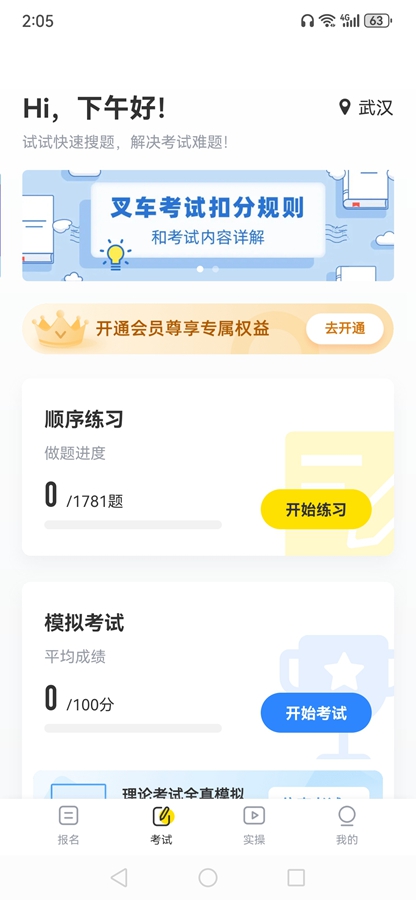 �泵���Ա���appv1.9.9��ͼ1