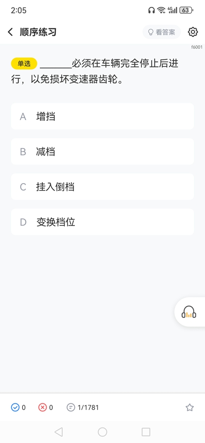�泵���Ա���appv1.9.9��ͼ2