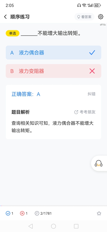 �泵���Ա���appv1.9.9��ͼ4