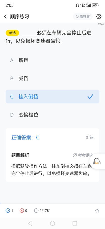 �泵���Ա���appv1.9.9��ͼ3