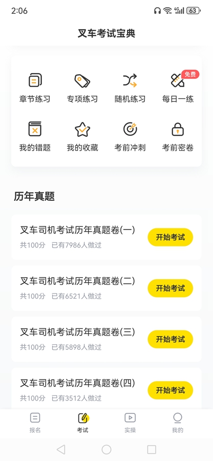 �泵���Ա���appv1.9.9��ͼ6