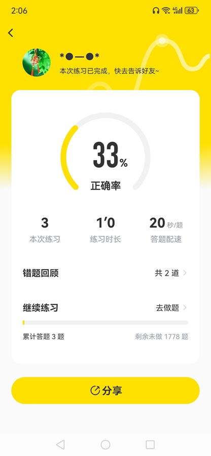 �泵���Ա���appv1.9.9��ͼ5