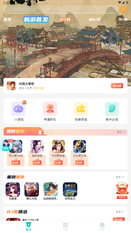 ��������ۿ�ƽ̨v2.4.0 ���°��ͼ2