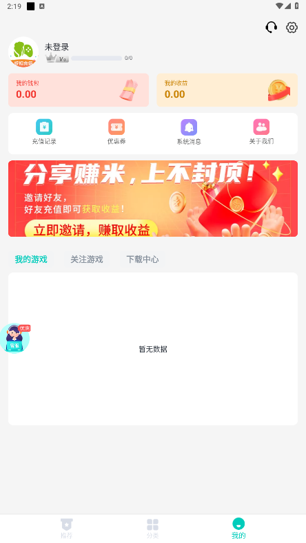 ��������ۿ�ƽ̨v2.4.0 ���°��ͼ5