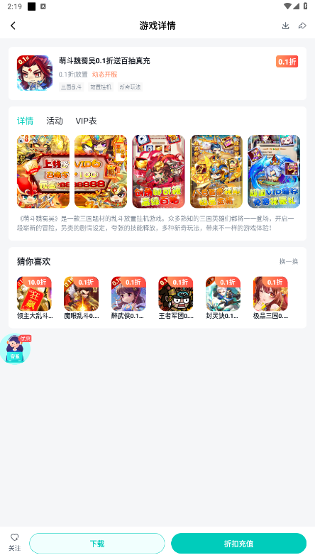 ��������ۿ�ƽ̨v2.4.0 ���°��ͼ3