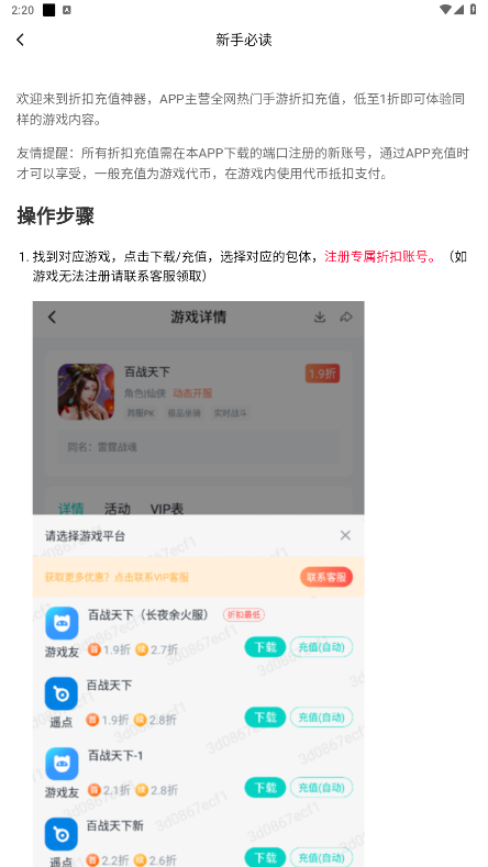 ��������ۿ�ƽ̨v2.4.0 ���°��ͼ1
