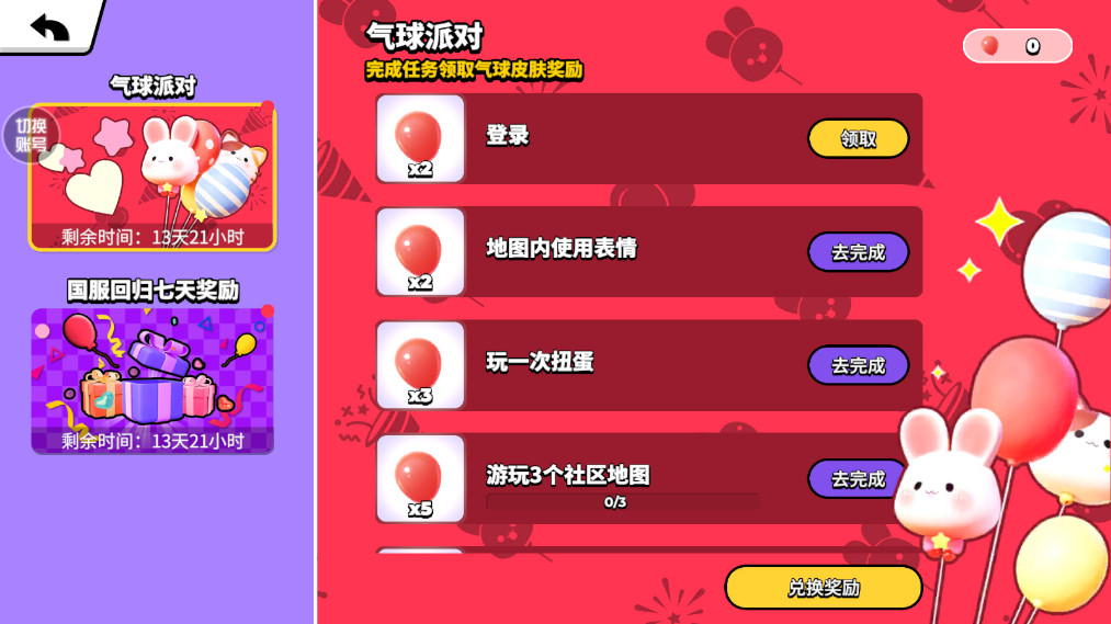 碧优蒂的世界游戏截图2
