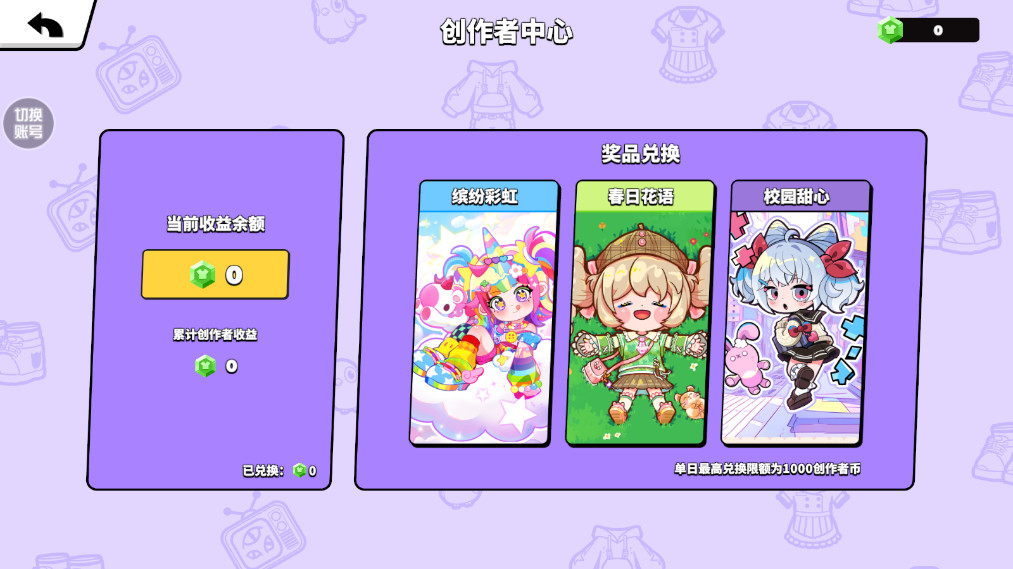 碧优蒂的世界游戏截图5