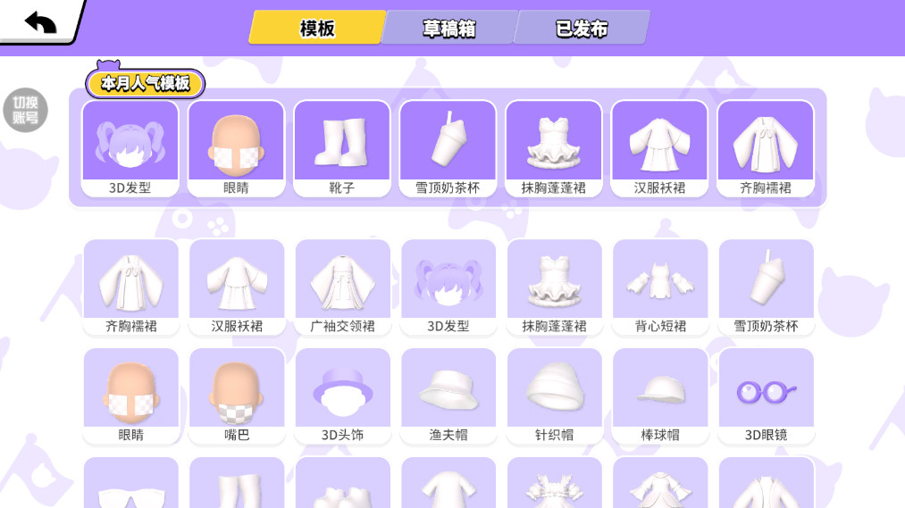 碧优蒂的世界游戏截图10