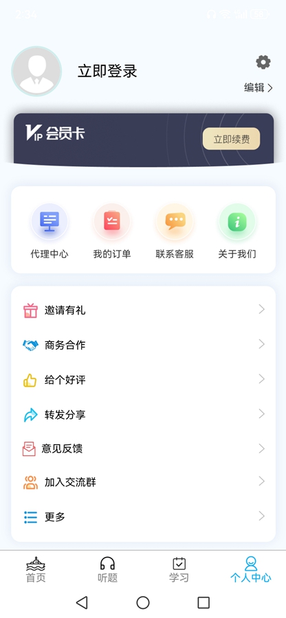 ׼�ȴ�Ա����appv1.2.8��ͼ4