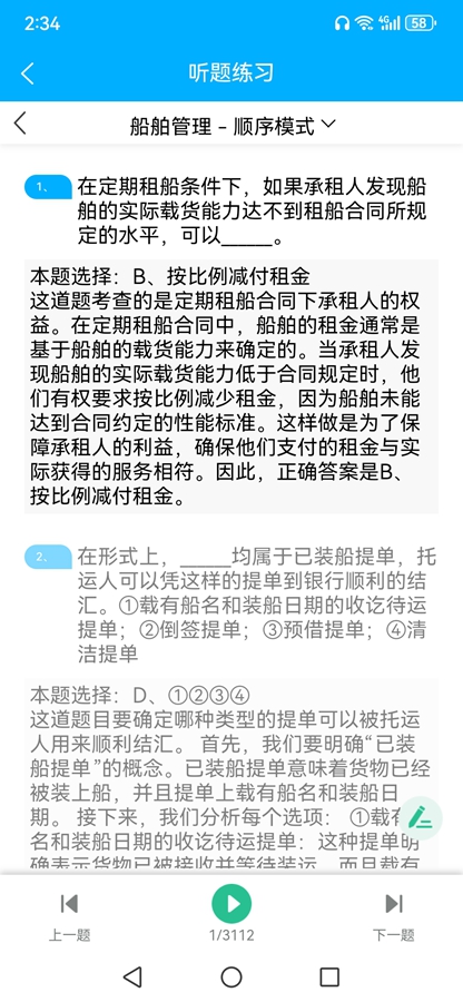 ׼�ȴ�Ա����appv1.2.8��ͼ3