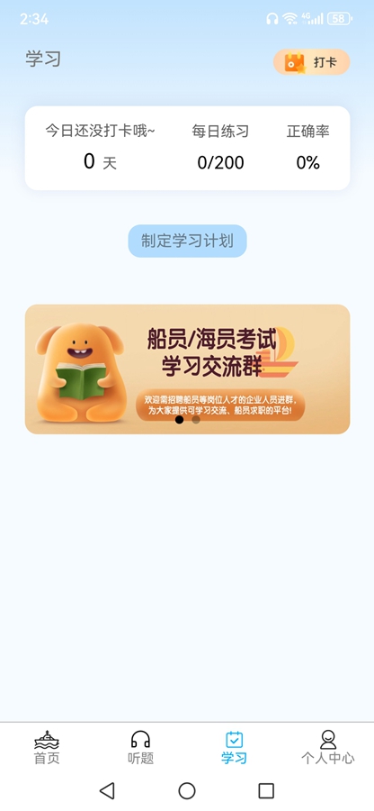 ׼�ȴ�Ա����appv1.2.8��ͼ2