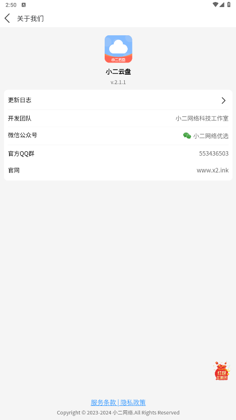 С������appv2.1.1 �ֻ����ͼ0