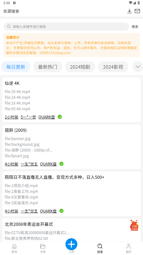 С������appv2.1.1 �ֻ����ͼ4