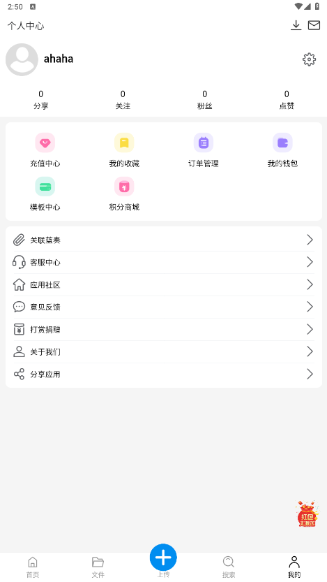 С������appv2.1.1 �ֻ����ͼ2