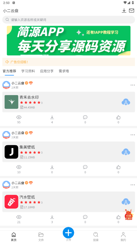 С������appv2.1.1 �ֻ����ͼ6