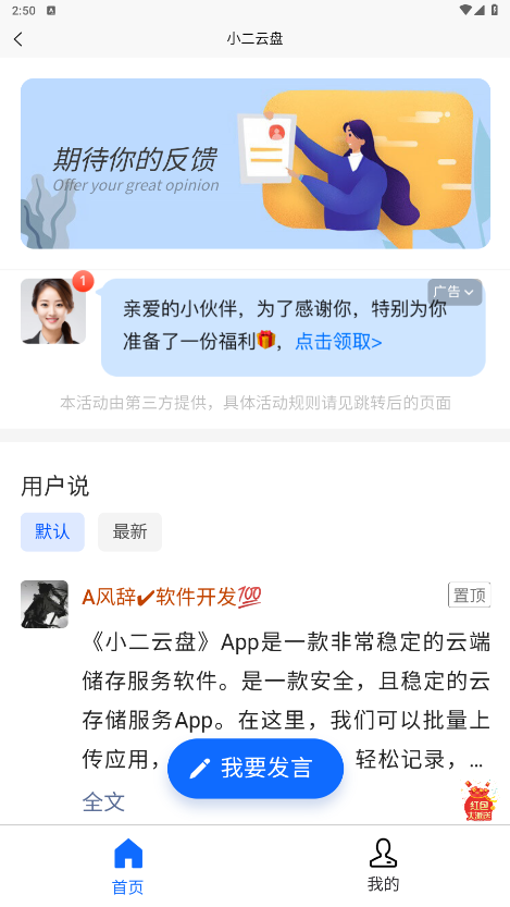 С������appv2.1.1 �ֻ����ͼ1
