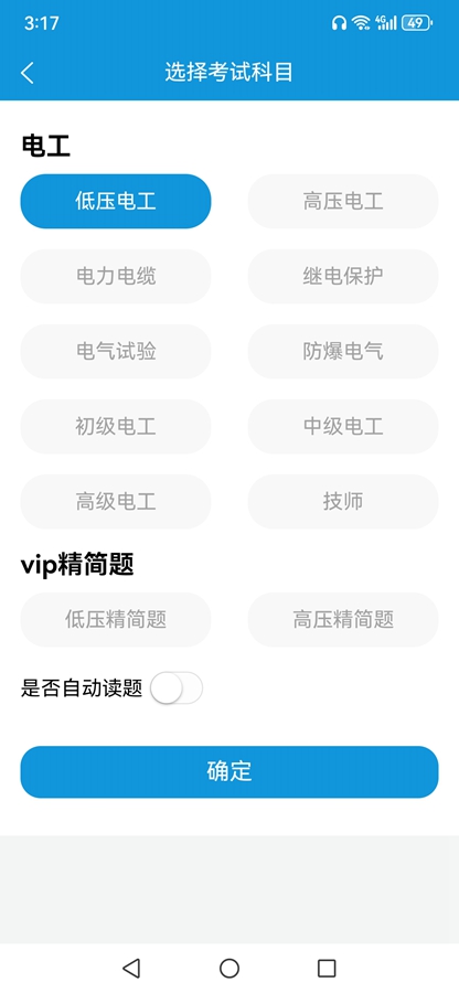 ׼�ȵ繤����app��ͼ0