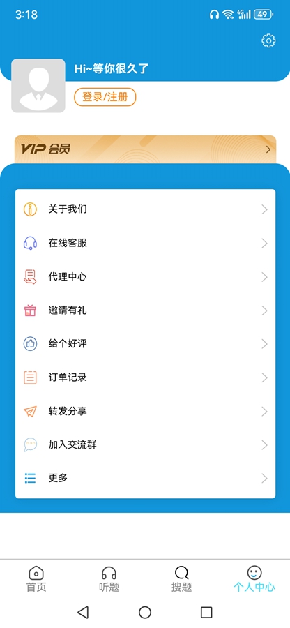 ׼�ȵ繤����app��ͼ5