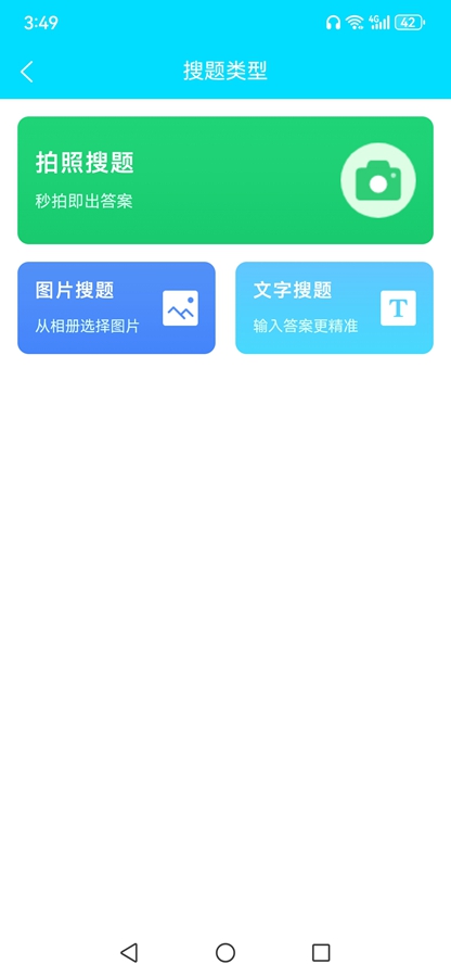 准橙焊工考试app截图8