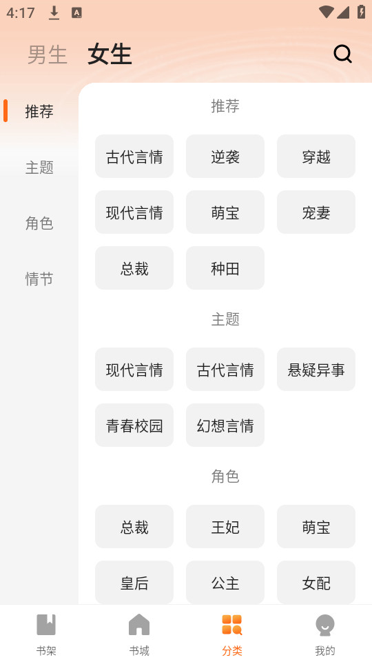 ��ȤС˵v1.0.5.3��ͼ5