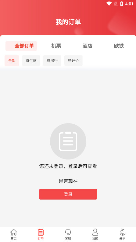 һ��ɹ��ʻ�Ʊ��appv4.3.3 ���°��ͼ3
