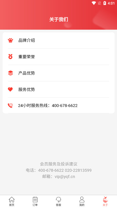 һ��ɹ��ʻ�Ʊ��appv4.3.3 ���°��ͼ6