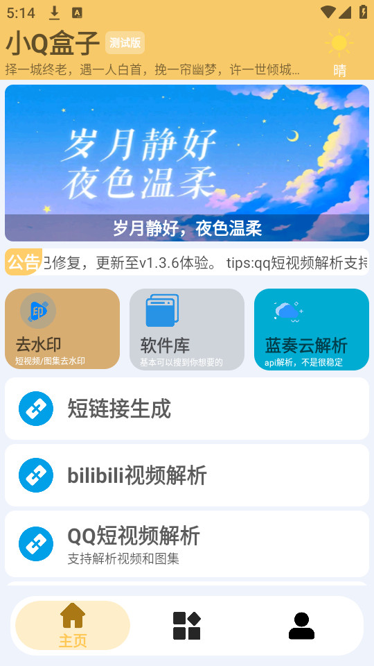 Сq����v1.3.6��ͼ4