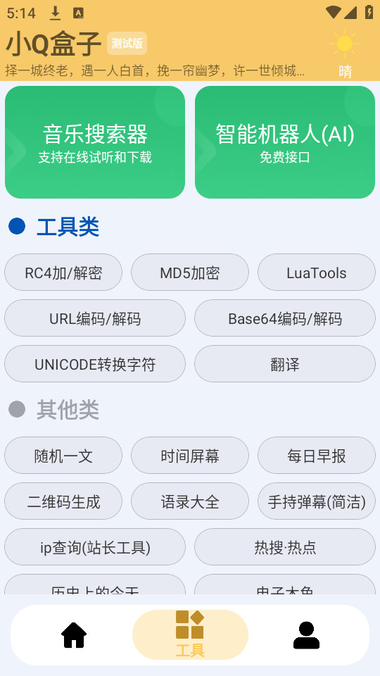 Сq����v1.3.6��ͼ5
