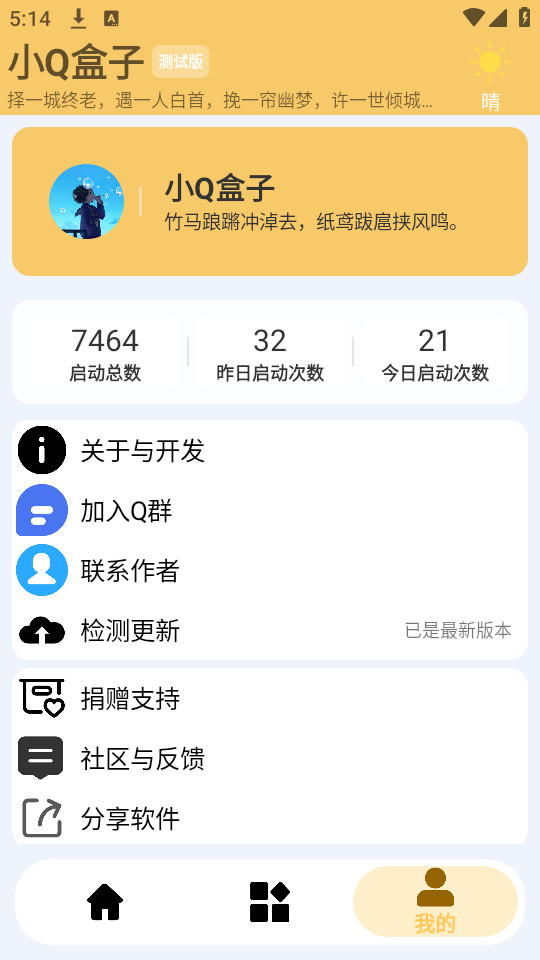 Сq����v1.3.6��ͼ6