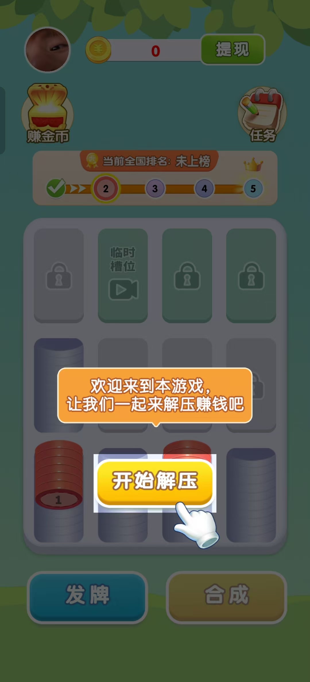 ����ͬ��С��Ϸ��ͼ2