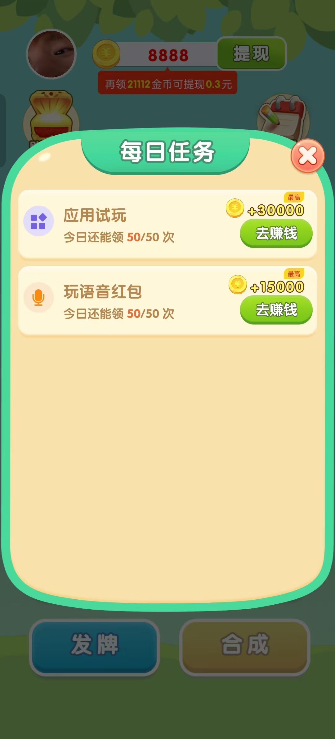 ����ͬ��С��Ϸ��ͼ1