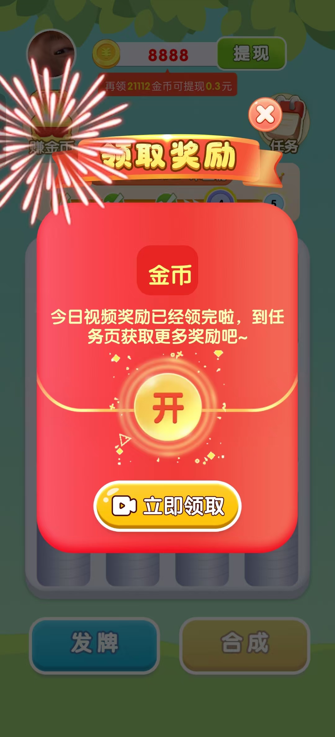 ����ͬ��С��Ϸ��ͼ5