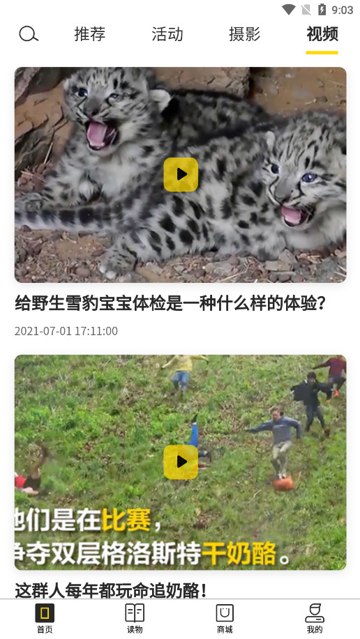 华夏地理杂志电子版截图5