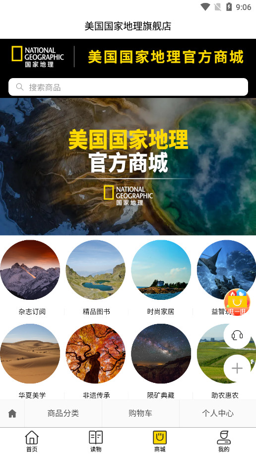 华夏地理杂志电子版截图4