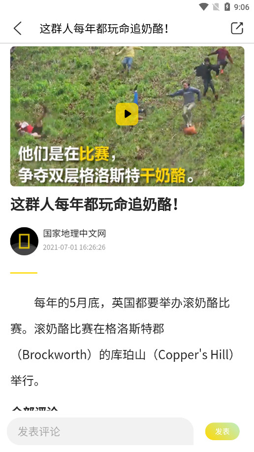 华夏地理杂志电子版截图7