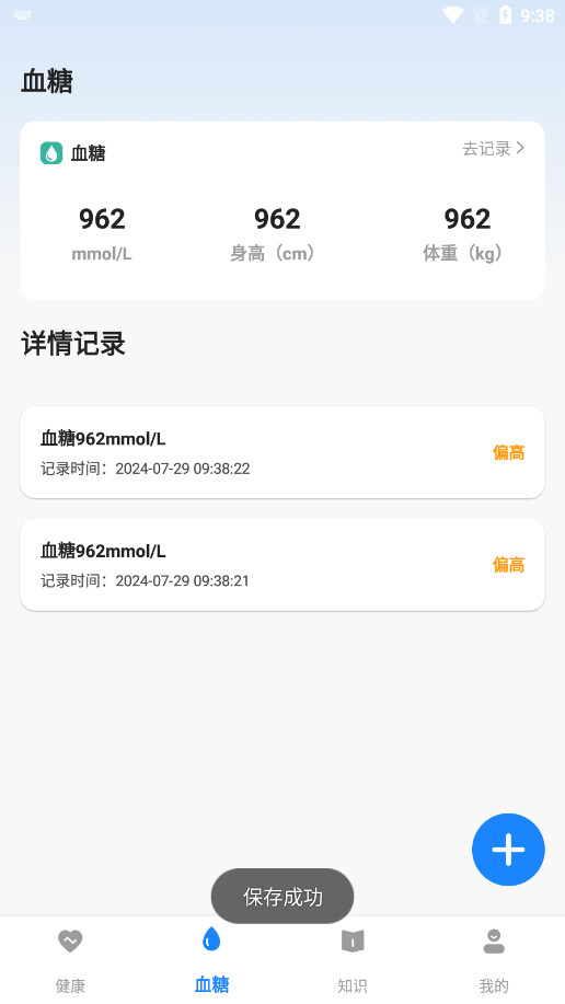 Ѫ�Ǵ�ʦapp��ͼ7