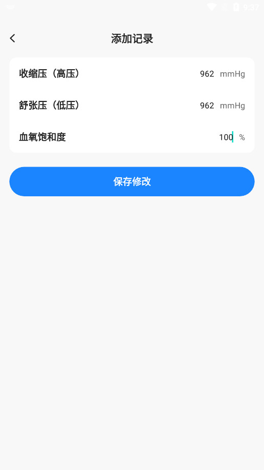 Ѫ�Ǵ�ʦapp��ͼ5