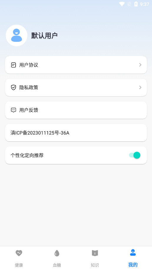 Ѫ�Ǵ�ʦapp��ͼ4