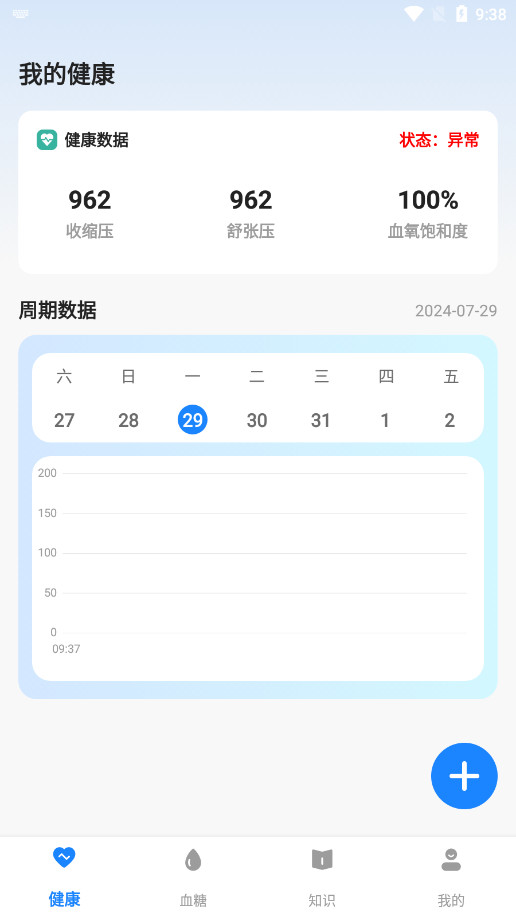 Ѫ�Ǵ�ʦapp��ͼ6